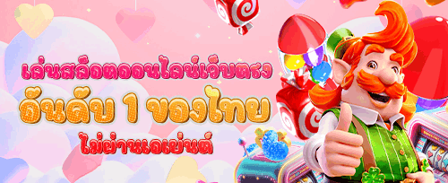 ฟรีสปิน 200 ครั้ง เกมสล็อตยอดฮิต promotion
