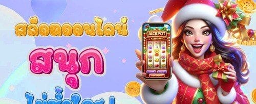 ระดับ VIP ยิ่งเล่นยิ่งได้ promotion banner