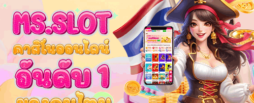 คืนยอดเสียรายวัน promotion banner