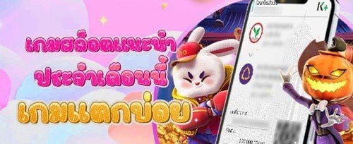 ชวนเพื่อนรวยไปด้วยกัน promotion banner