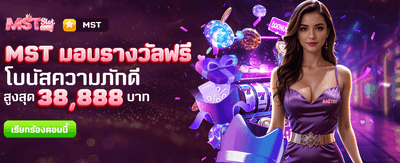 แจ็คพอตแตกง่ายที่ happylukelogin.net